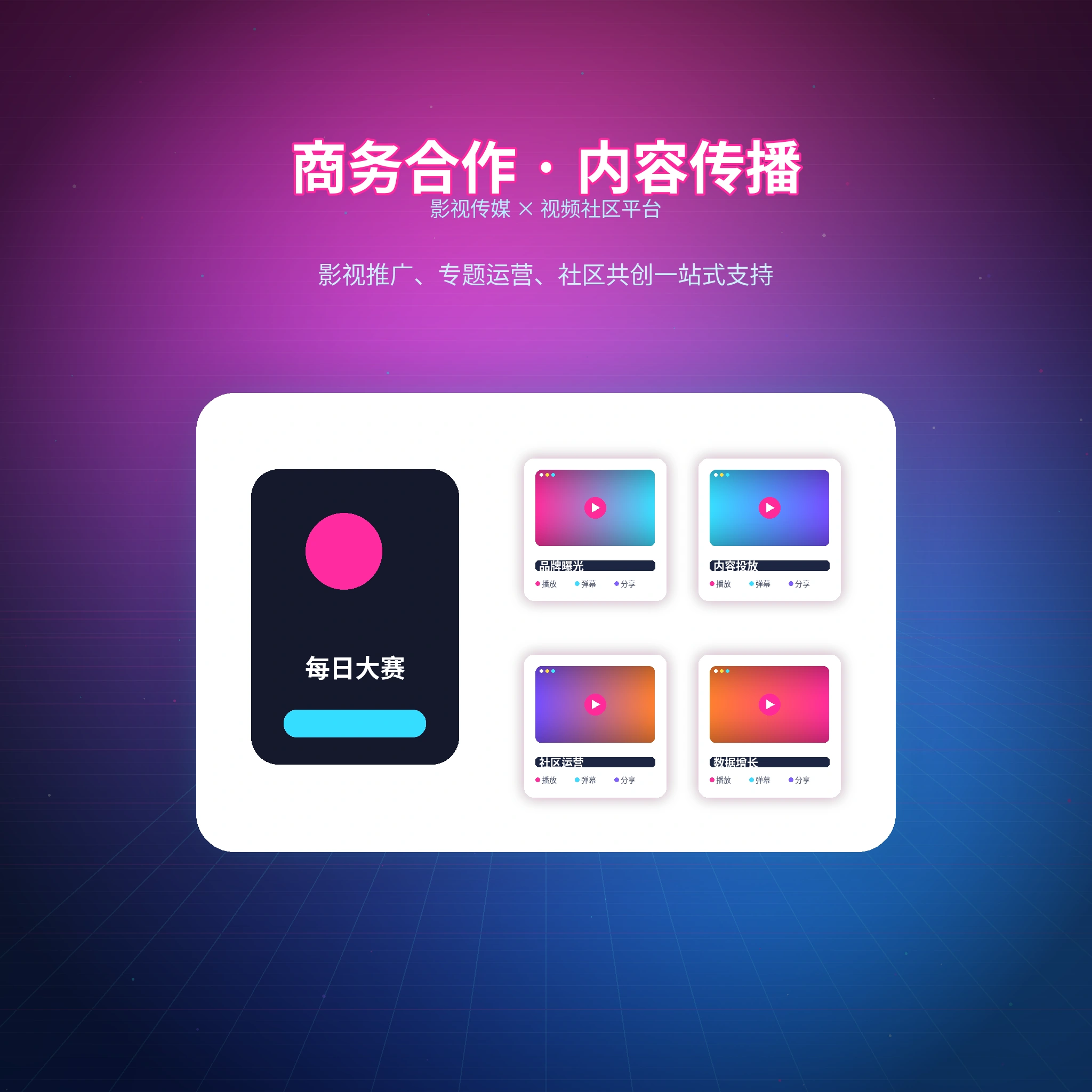每日大赛联系我们形象展示